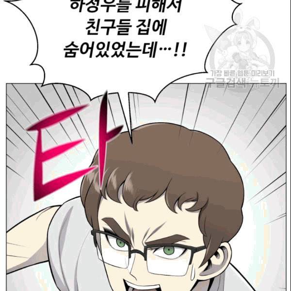 리버스 빌런 60화 24