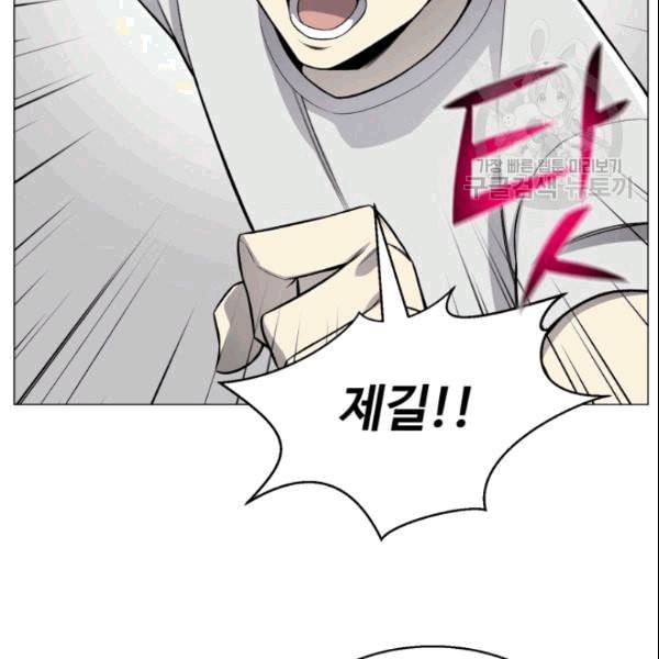 리버스 빌런 60화 25