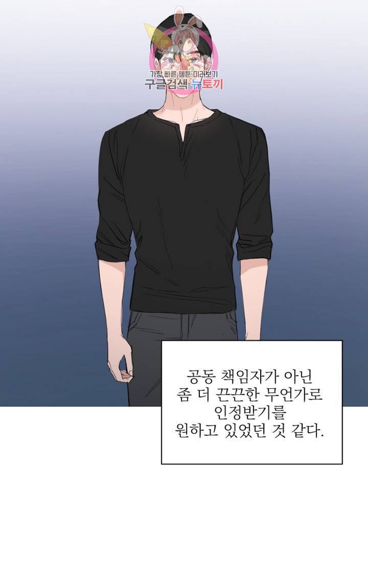 아기가 생겼어요 40화 6