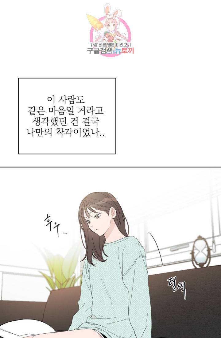 아기가 생겼어요 40화 7