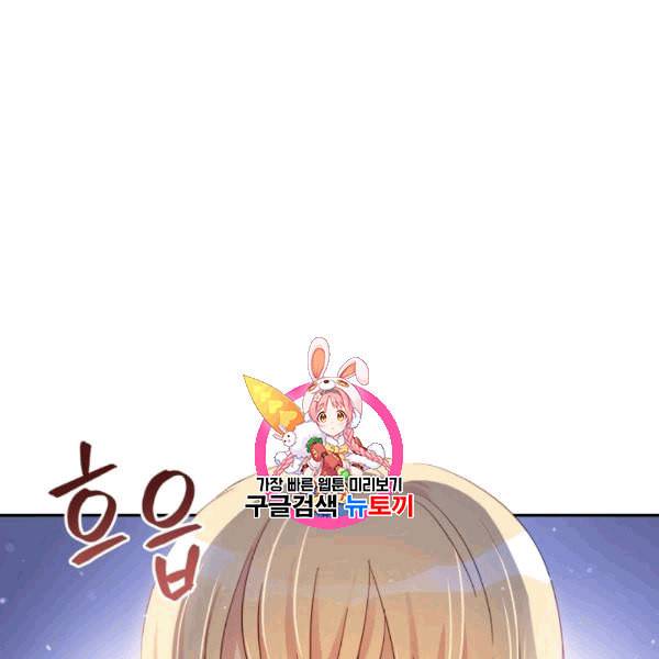 후궁계약 83화 1