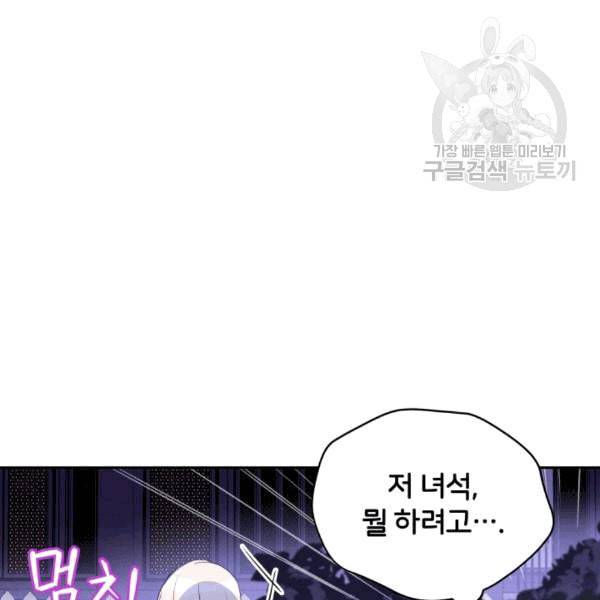 후궁계약 83화 3
