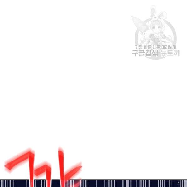 후궁계약 83화 5
