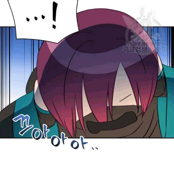 후궁계약 83화 9