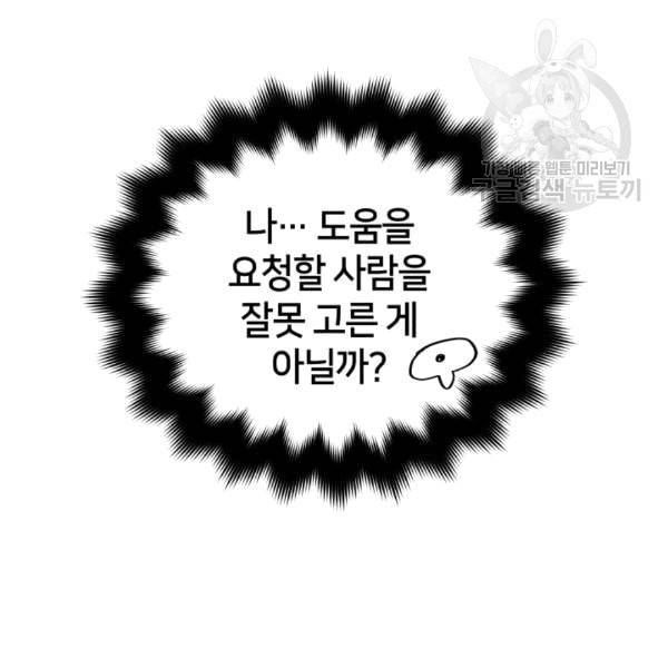 후궁계약 83화 10