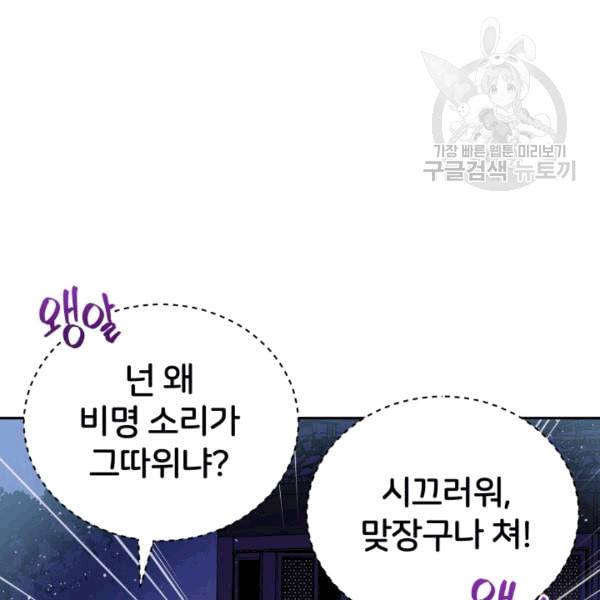 후궁계약 83화 14