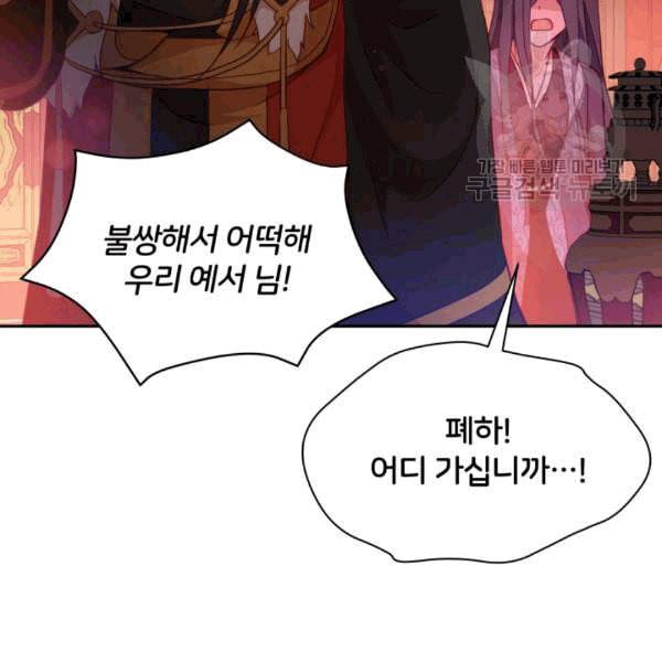 후궁계약 83화 20
