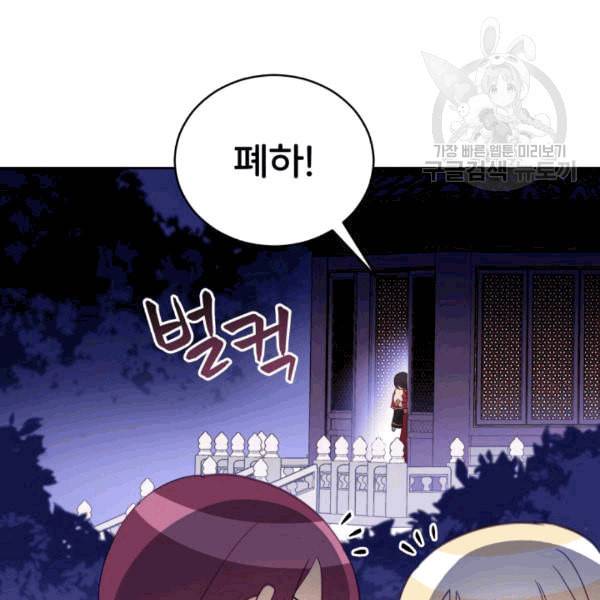 후궁계약 83화 22