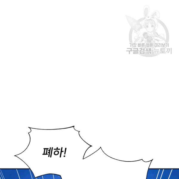 후궁계약 83화 24
