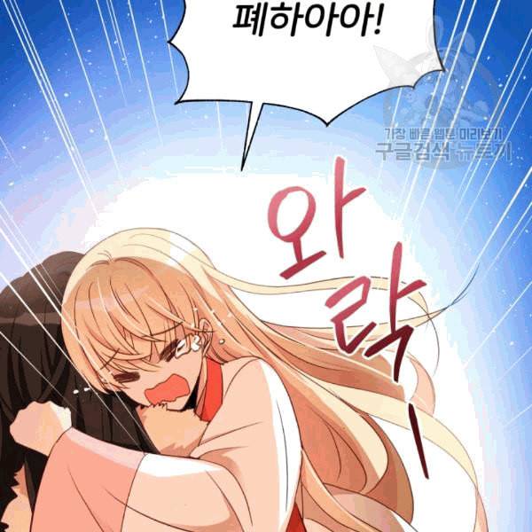 후궁계약 83화 25