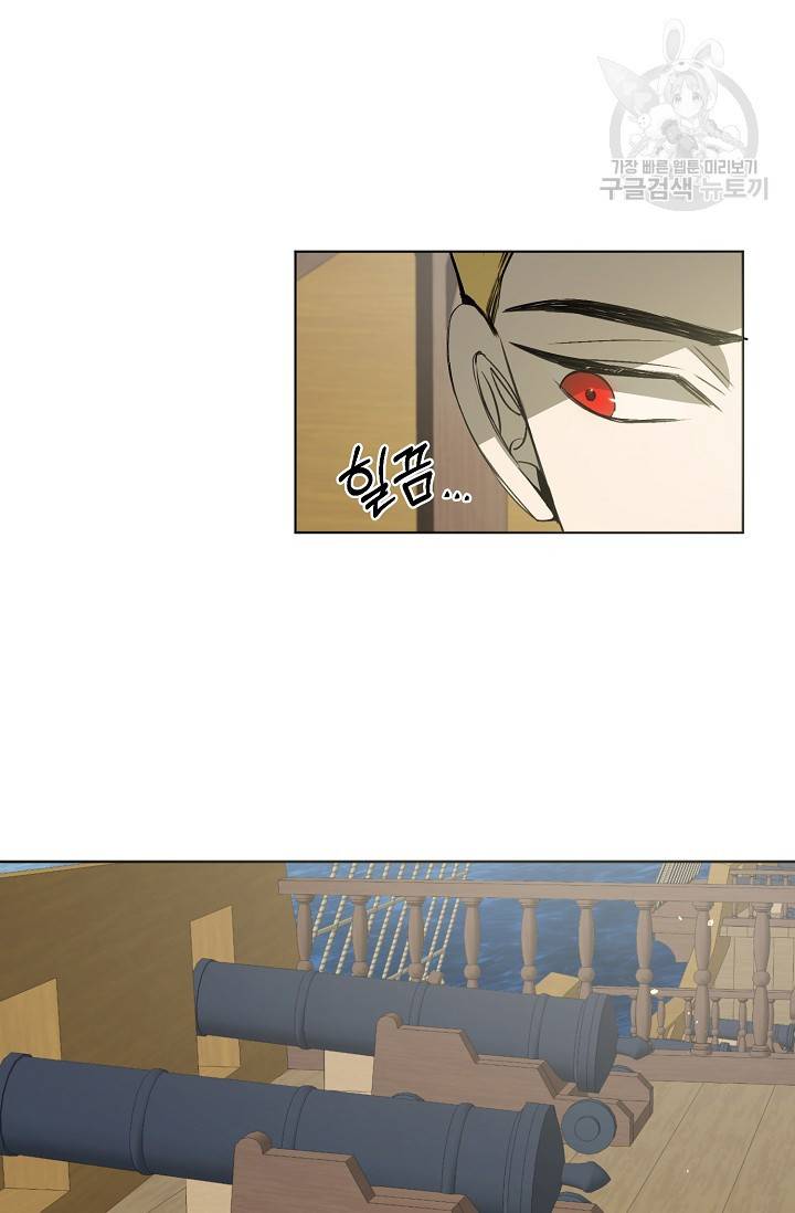 북북서로 진로를 돌려라 19화 4