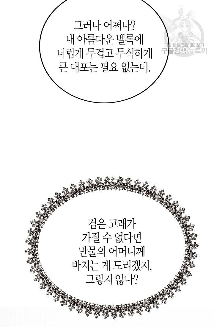 북북서로 진로를 돌려라 19화 9