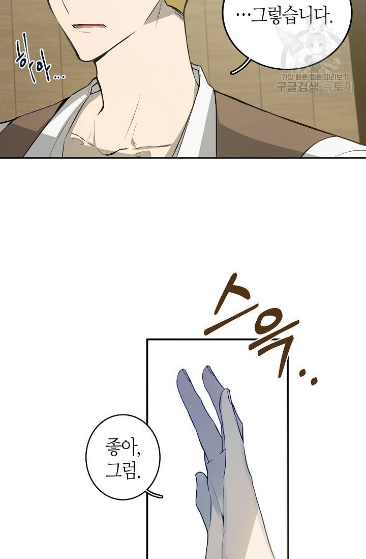 북북서로 진로를 돌려라 19화 13