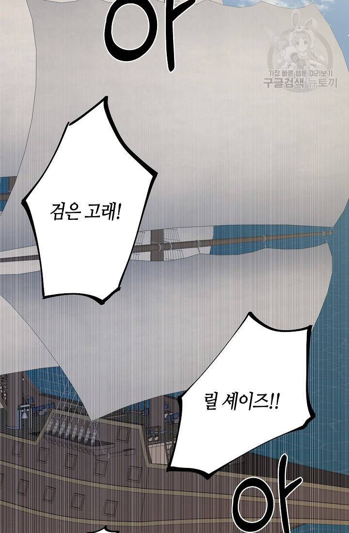 북북서로 진로를 돌려라 19화 15