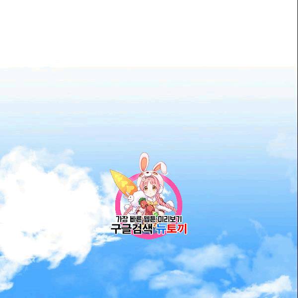 절대갑 길들이기 19화 1