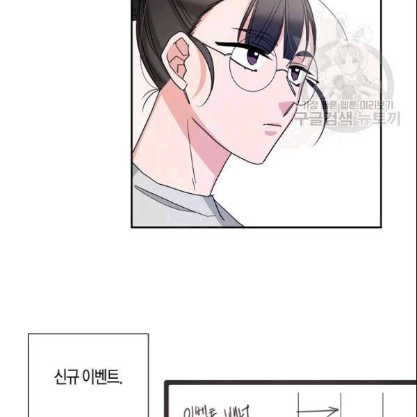 절대갑 길들이기 19화 5