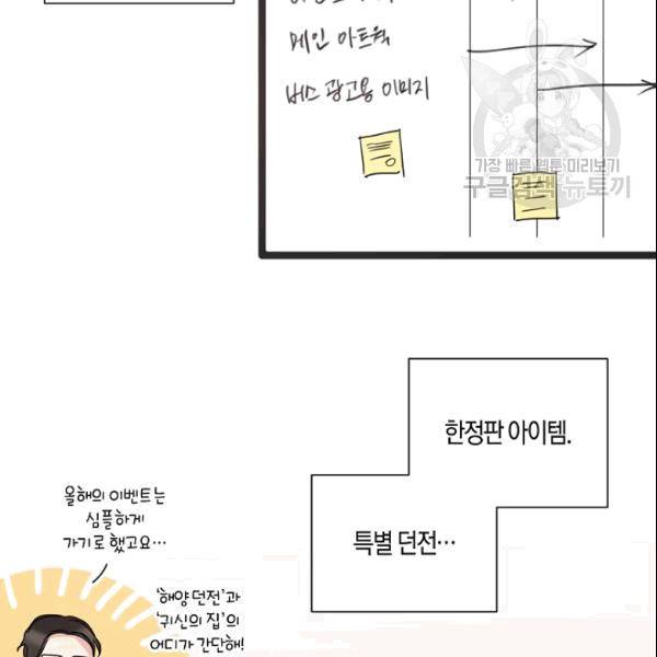 절대갑 길들이기 19화 6