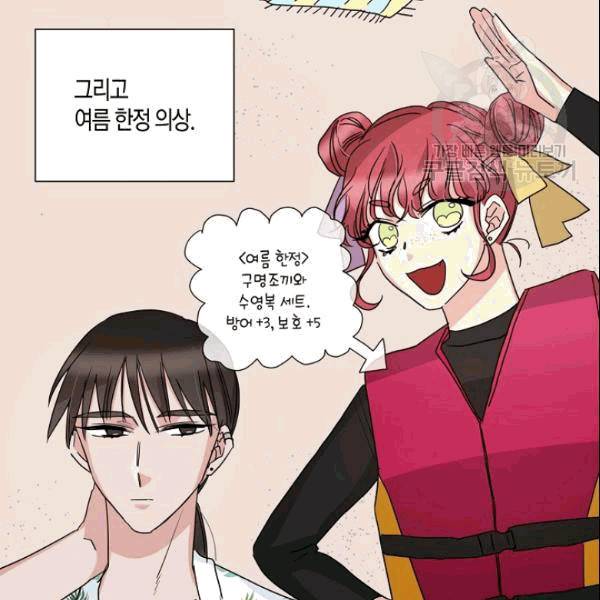 절대갑 길들이기 19화 8