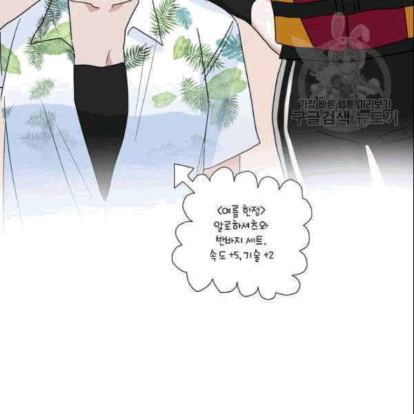 절대갑 길들이기 19화 9