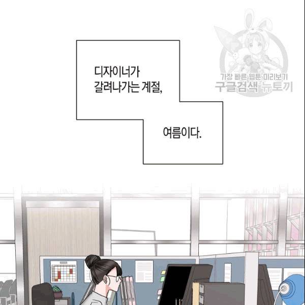 절대갑 길들이기 19화 10