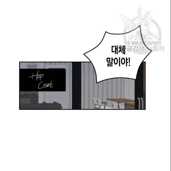 절대갑 길들이기 19화 14