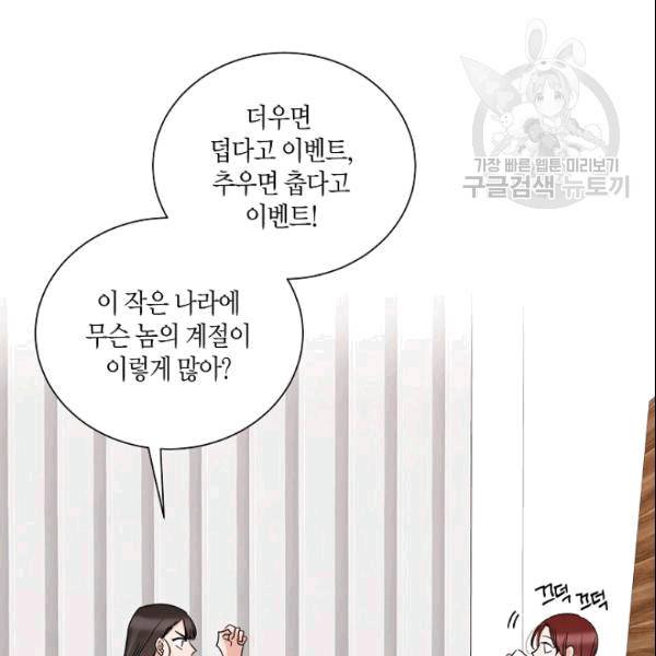 절대갑 길들이기 19화 15