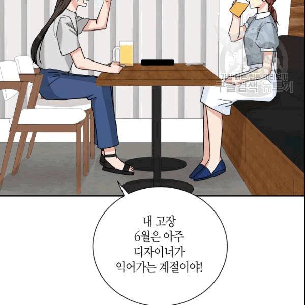 절대갑 길들이기 19화 16