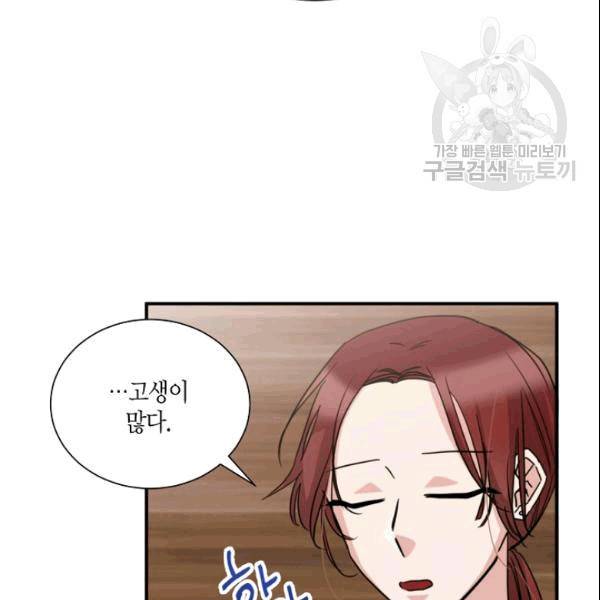 절대갑 길들이기 19화 17