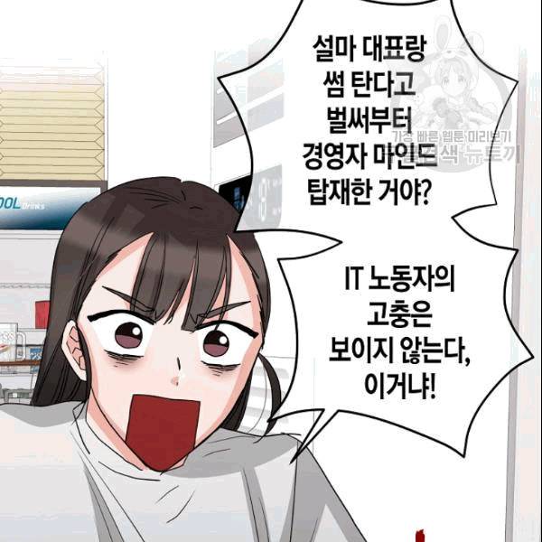 절대갑 길들이기 19화 19