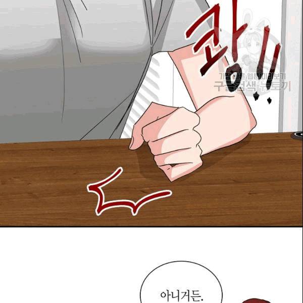절대갑 길들이기 19화 20