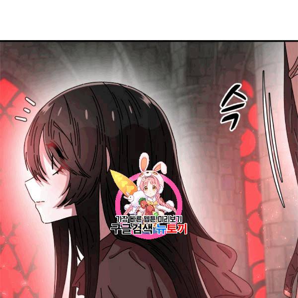 마왕의 딸로 태어났습니다 64화 1