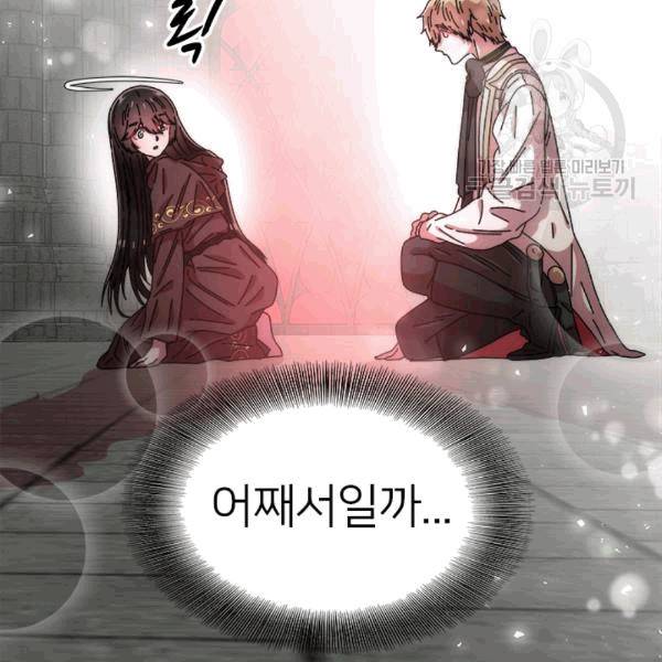 마왕의 딸로 태어났습니다 64화 3