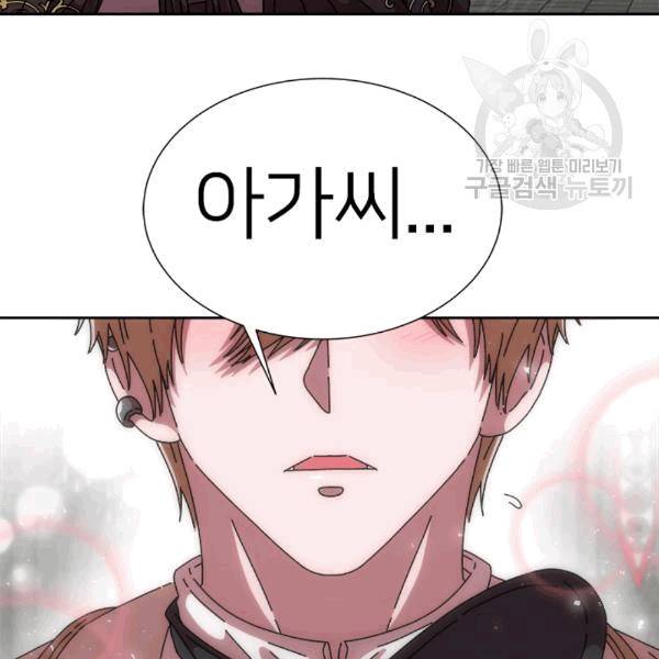 마왕의 딸로 태어났습니다 64화 10