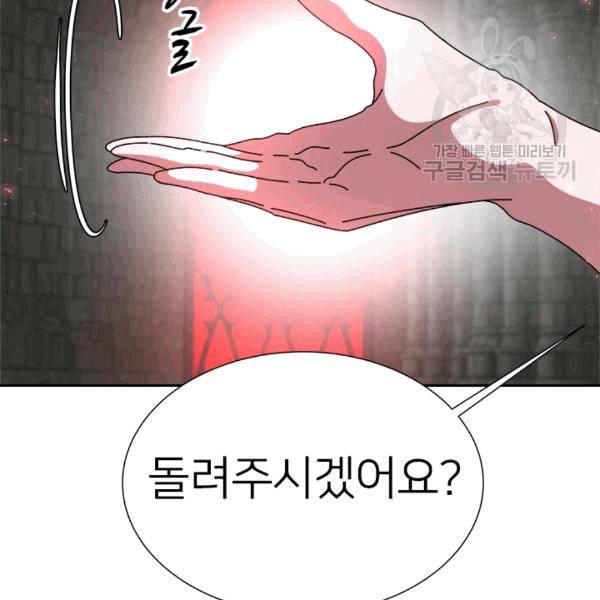 마왕의 딸로 태어났습니다 64화 12