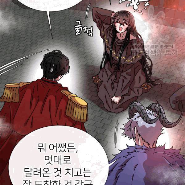 마왕의 딸로 태어났습니다 64화 18