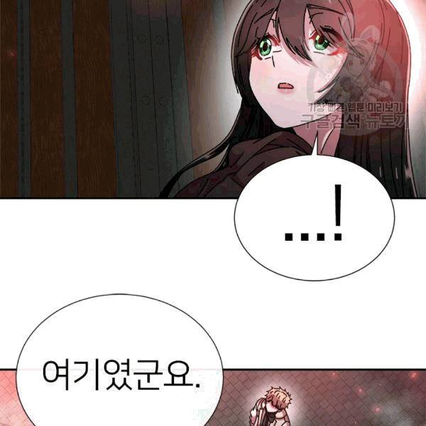 마왕의 딸로 태어났습니다 64화 20