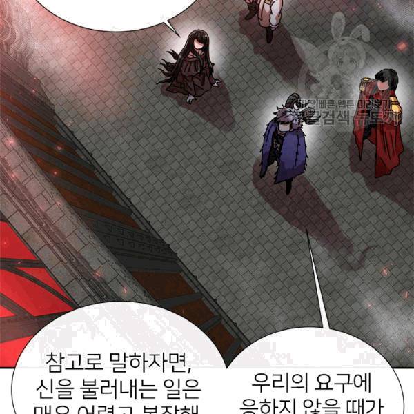 마왕의 딸로 태어났습니다 64화 21