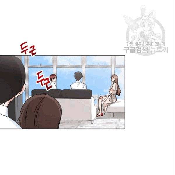 절대갑 길들이기 24화 4