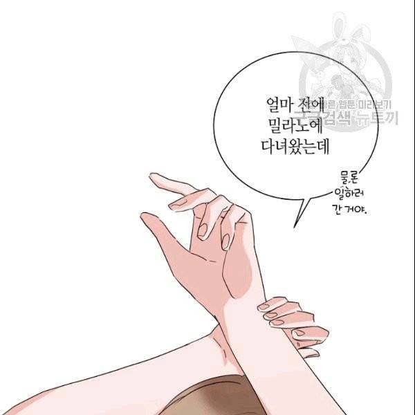 절대갑 길들이기 24화 5