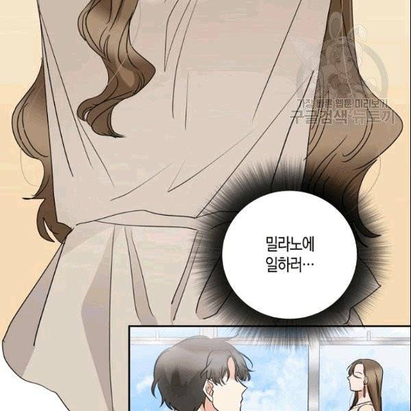 절대갑 길들이기 24화 7