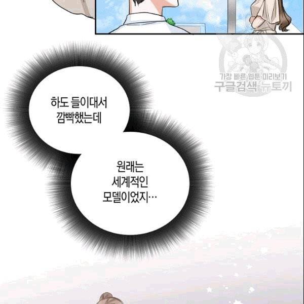 절대갑 길들이기 24화 8