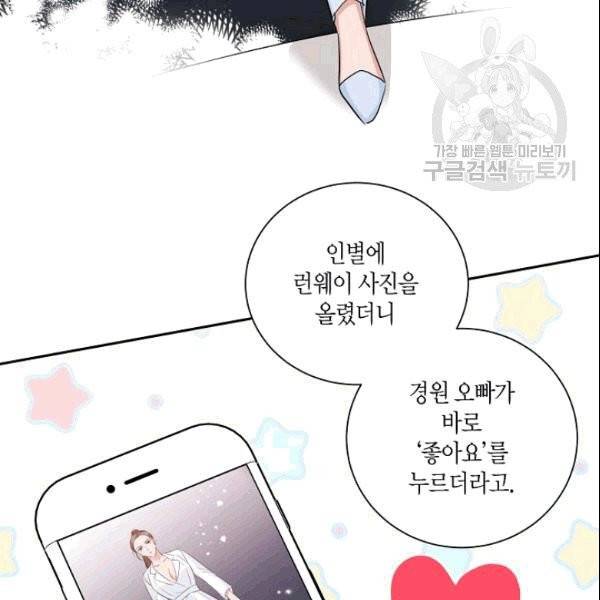 절대갑 길들이기 24화 10