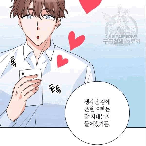 절대갑 길들이기 24화 12