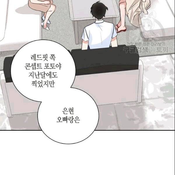 절대갑 길들이기 24화 14