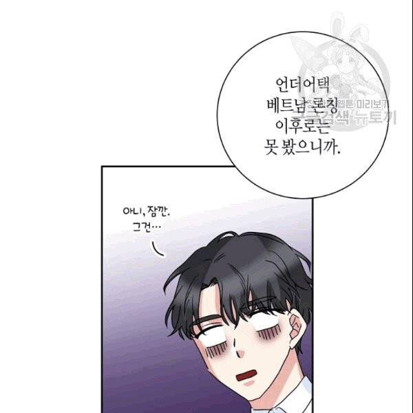 절대갑 길들이기 24화 15