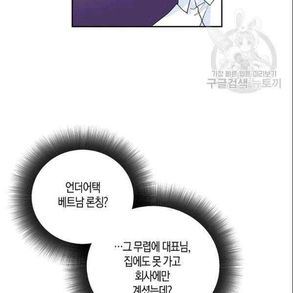 절대갑 길들이기 24화 16