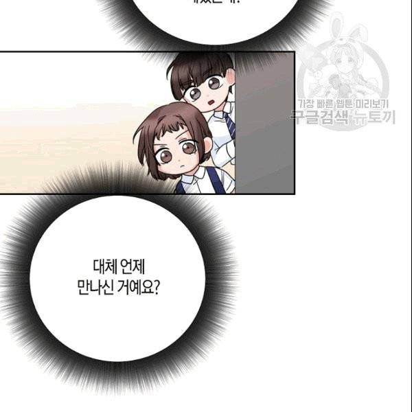 절대갑 길들이기 24화 17