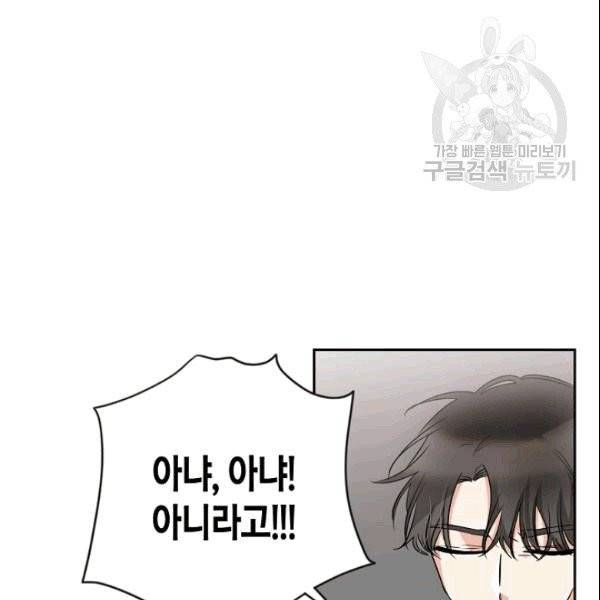 절대갑 길들이기 24화 18