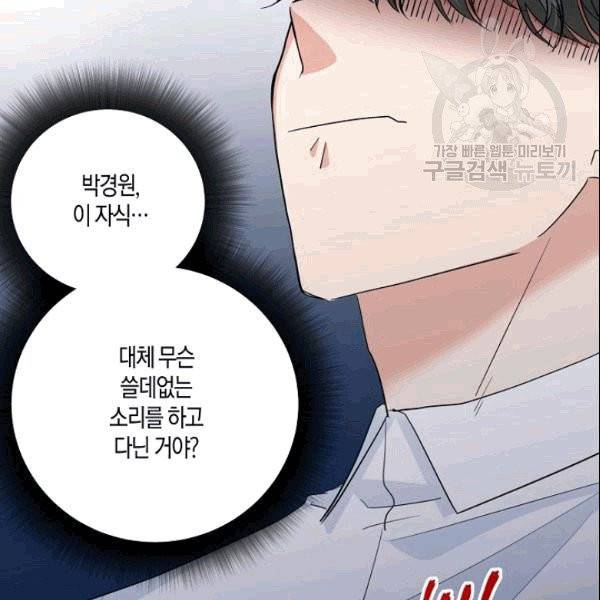 절대갑 길들이기 24화 22