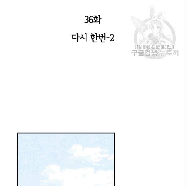 픽셀 오브 라이프 36화 2